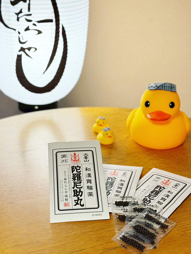 陀羅尼助丸（30粒×12包）【第3類医薬品】