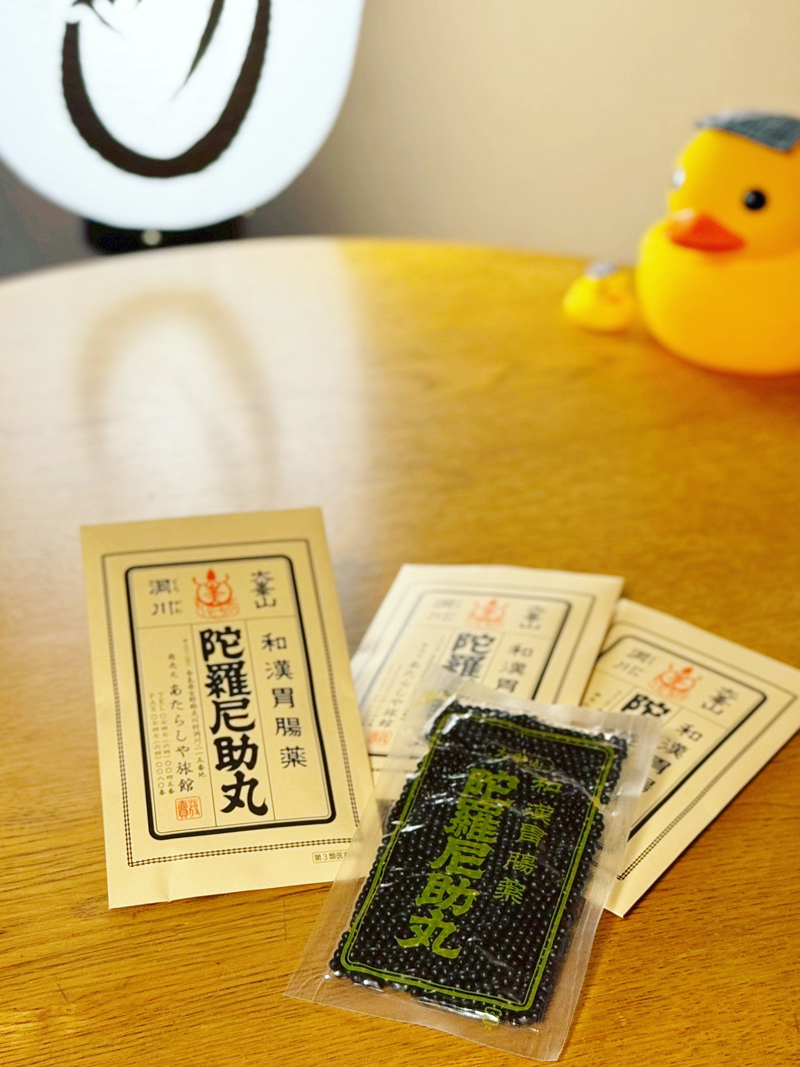 陀羅尼助丸（1200粒）【第3類医薬品】
