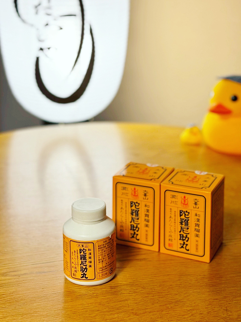 陀羅尼助丸ビン（3190粒）【第3類医薬品】